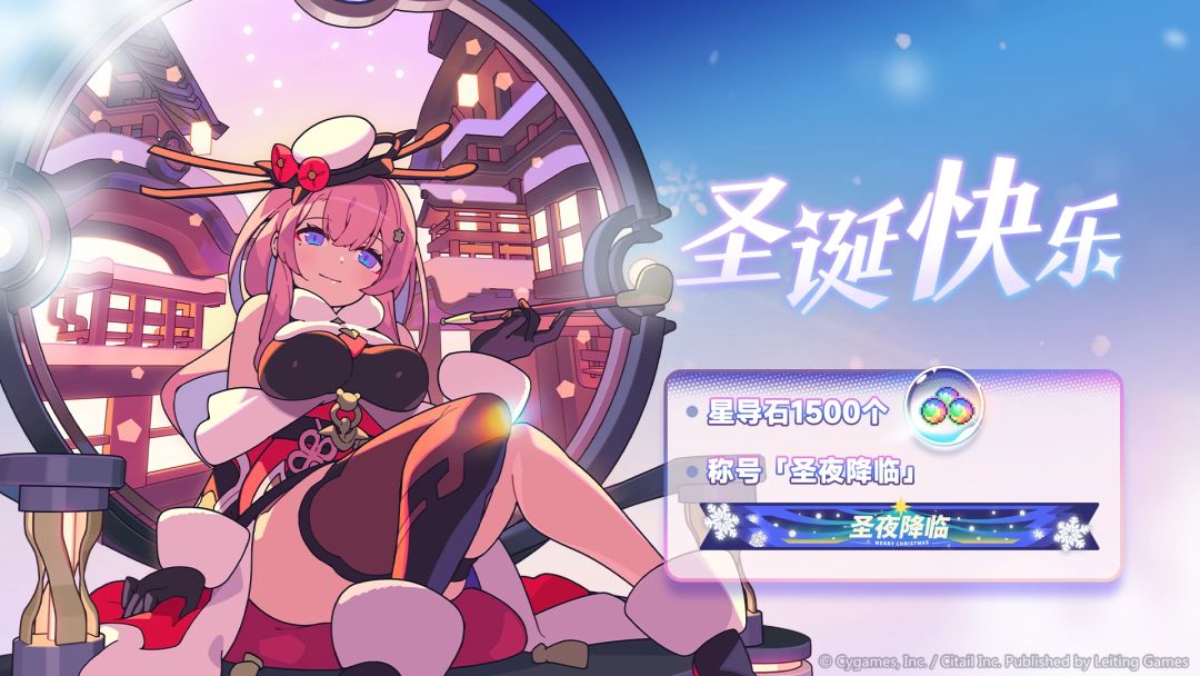 圣诞节快乐! 3