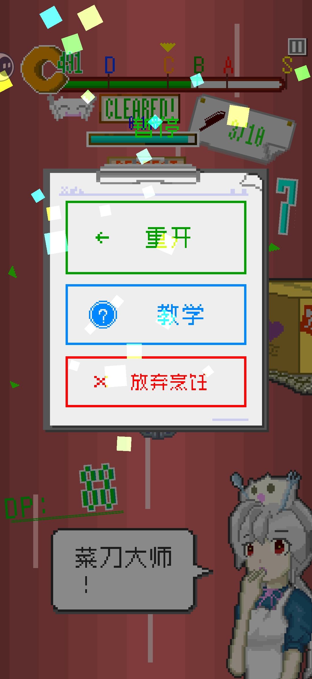 暂停了就回不去游戏了吗 1