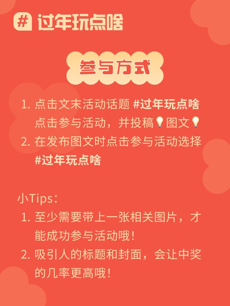 电子榨菜or现充桌游?交出你的过年游戏! 3