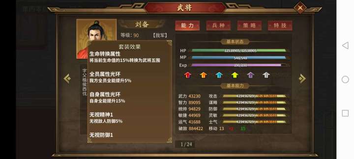 记录自己勉强突破20亿面板截图