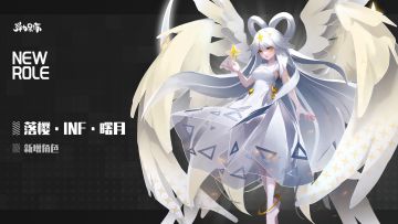 新版本人物预览——落樱·INF·曙月