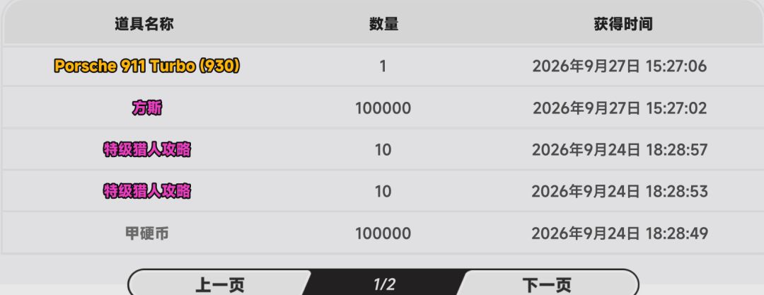 六抽保时捷 2