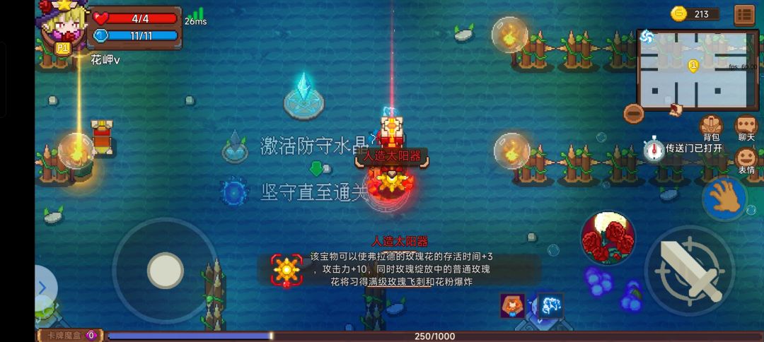 法师专武 1