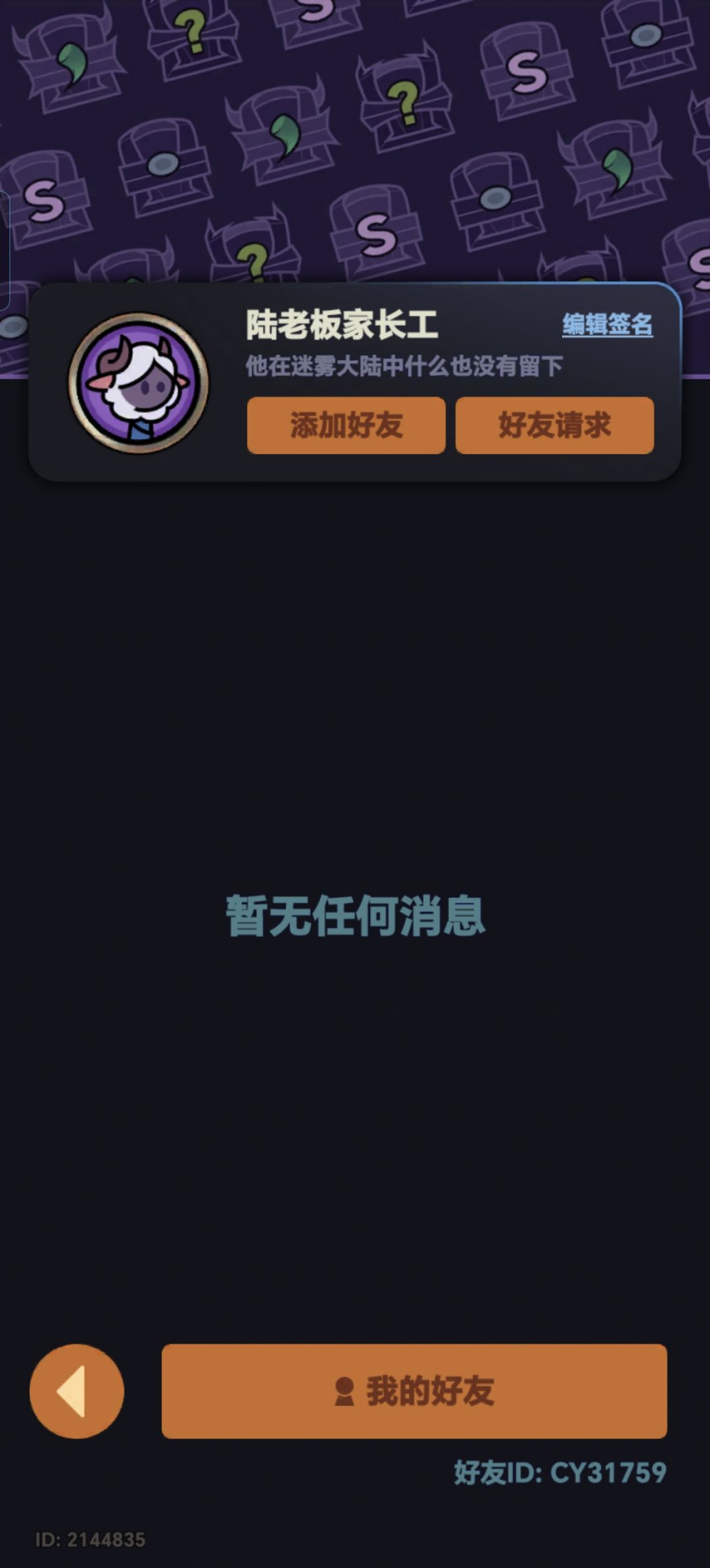 大佬求带一下,打几天了过不去。 1
