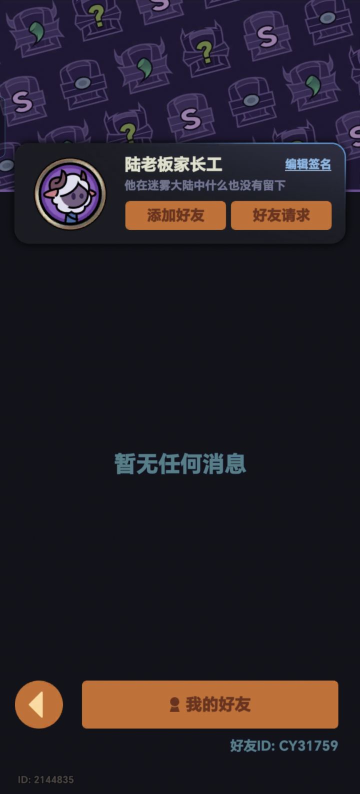大佬求带一下,打几天了过不去。截图
