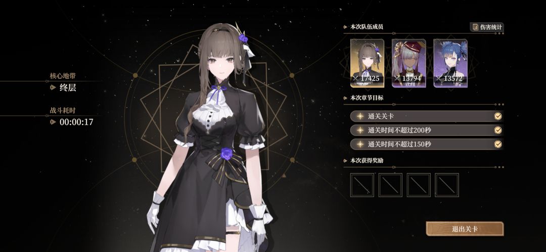 深渊熊17秒铂鸢古痕（6加5可用）截图