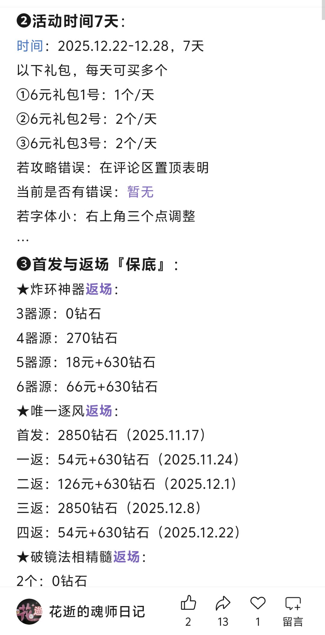 第298期、三炮寻宝S4 2