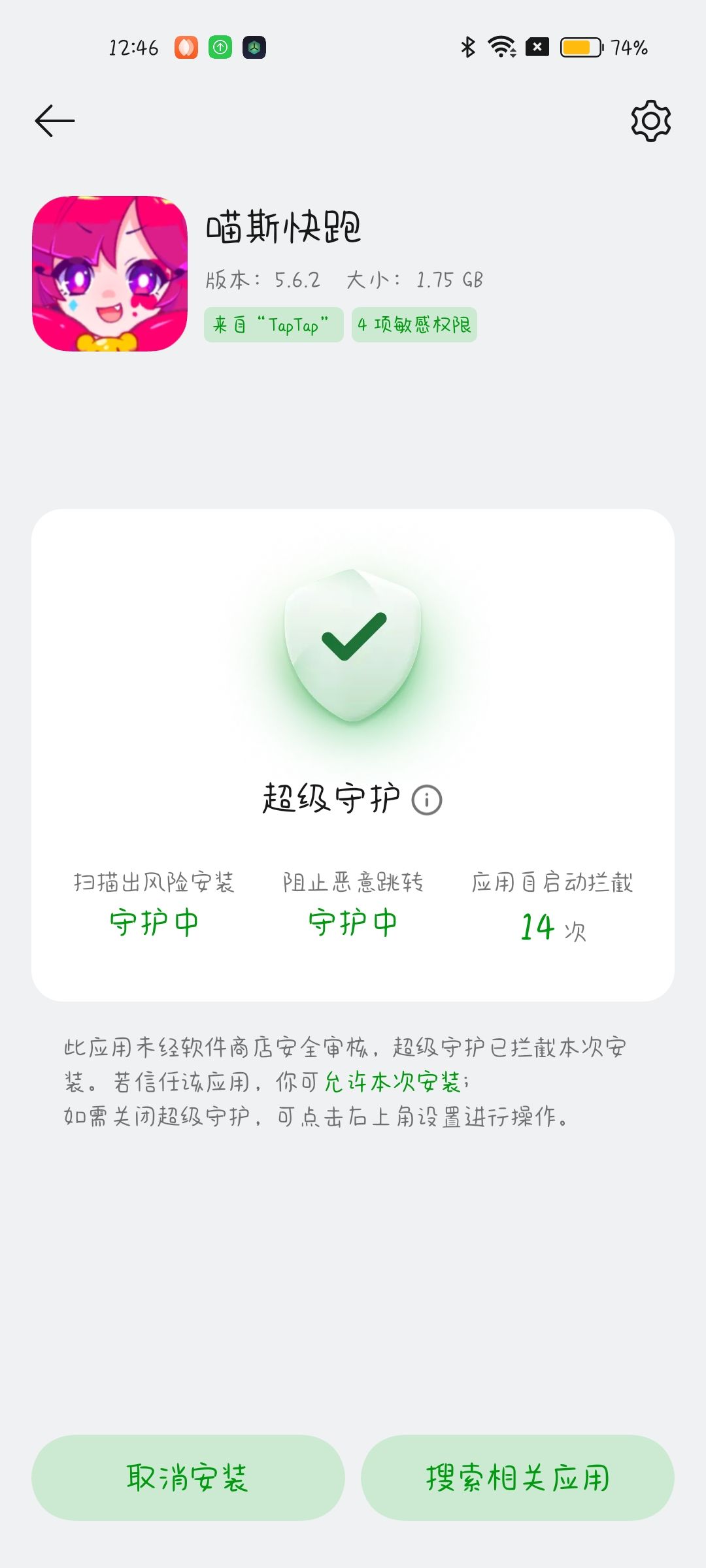 怎么没有显示允许安装啊˃̣̣̥᷄⌓˂̣̣̥᷅ 1