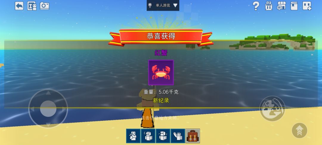 钓到红蟹了家人们 1