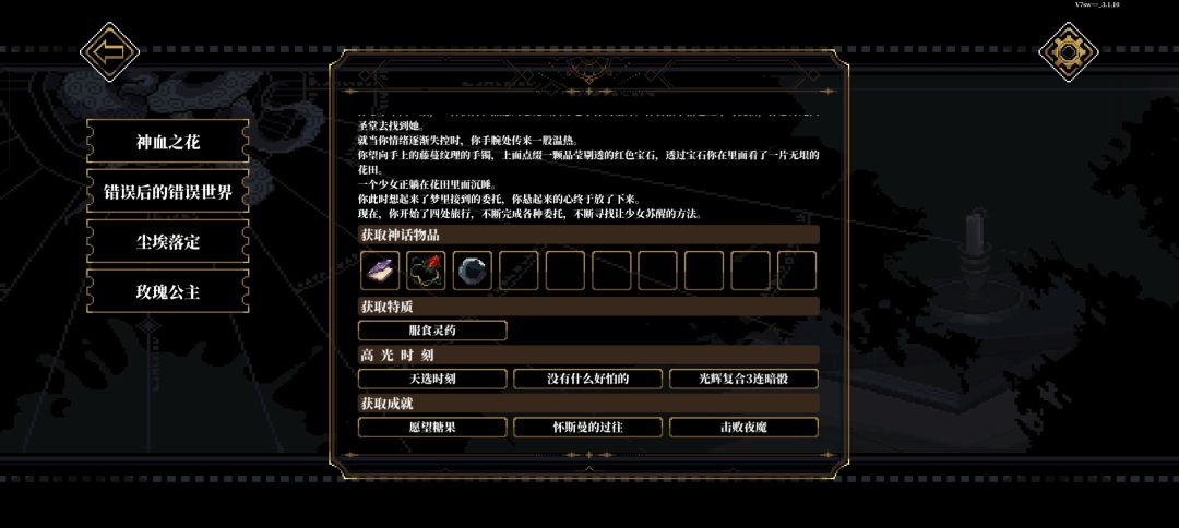 打了四遍四个结局终于出了 1