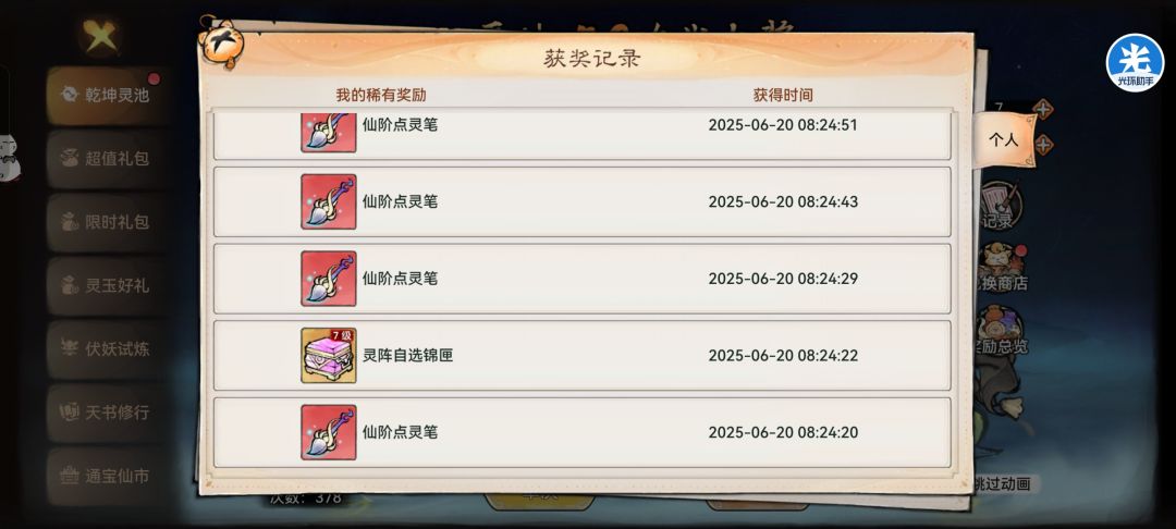 【痧哥日记】大家好，请叫我马良！！！ 2
