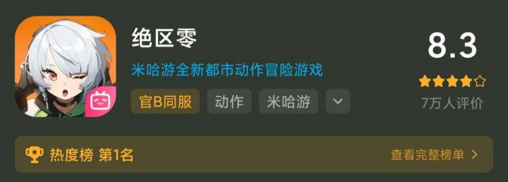 坏消息 B站控分了截图