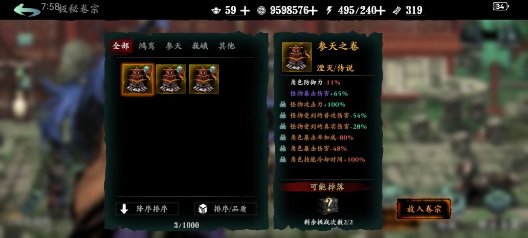 关于论剑 1