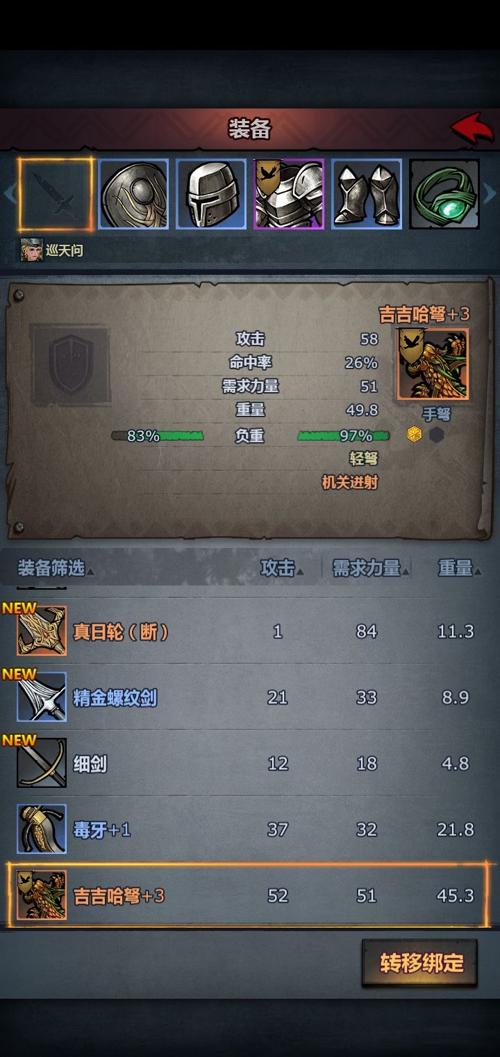 这个卡住了，蹦不住了，有解决办法没截图