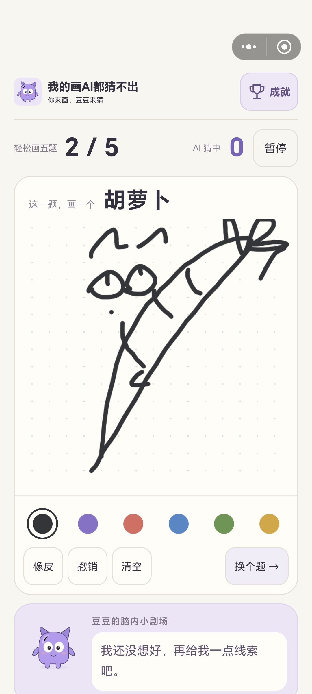神了 2