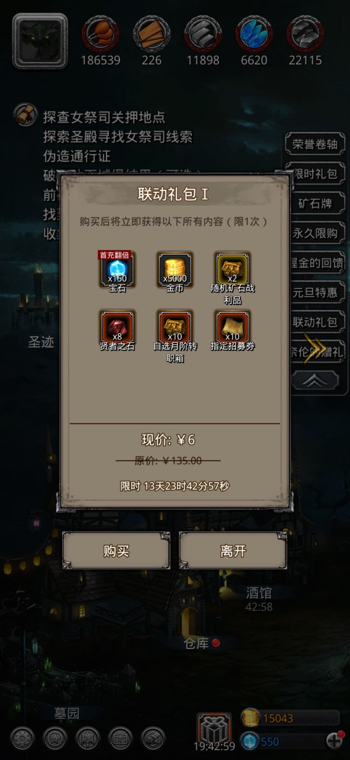 这好吗，只要6块，我才图9截图