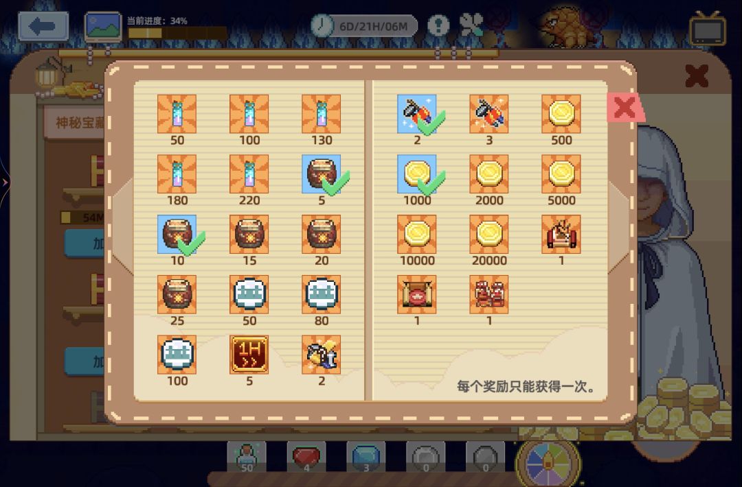 探险游戏-自选空间(2025.2.9) 2