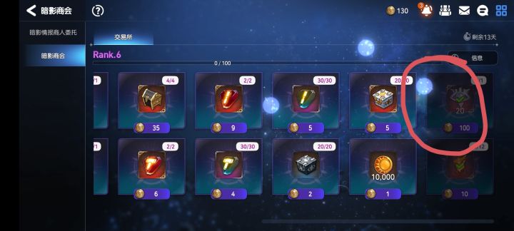 大佬们这个东西还能从哪获得啊?截图