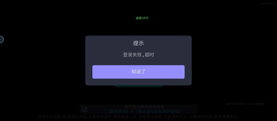服务器又出问题了? 1