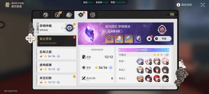 已进入斩杀线截图