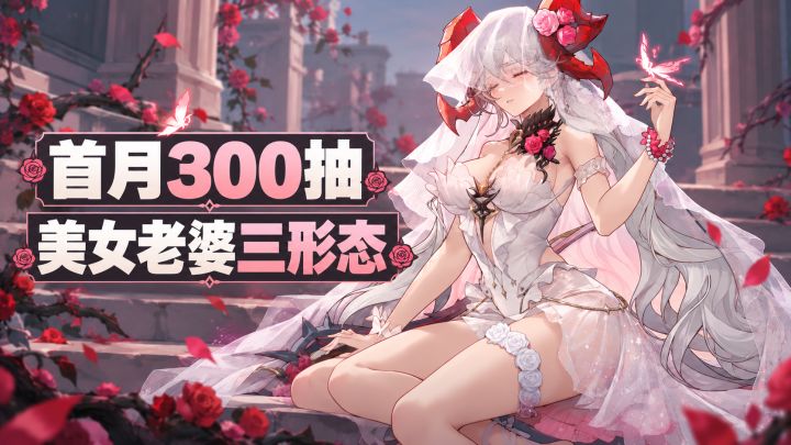 公测|首月300抽❗️老婆穿搭有一套😍蒸汽风卡牌放置还加了流水线❓截图