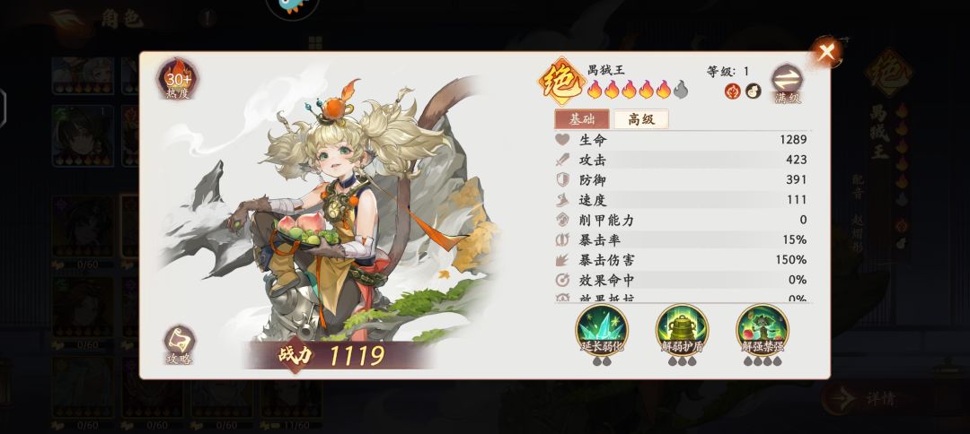 雌小鬼启动! 2