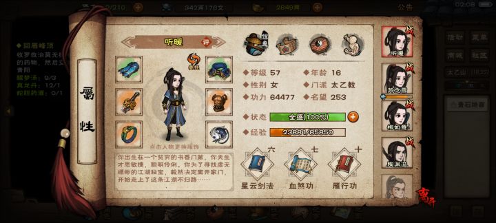 后面怎么玩截图
