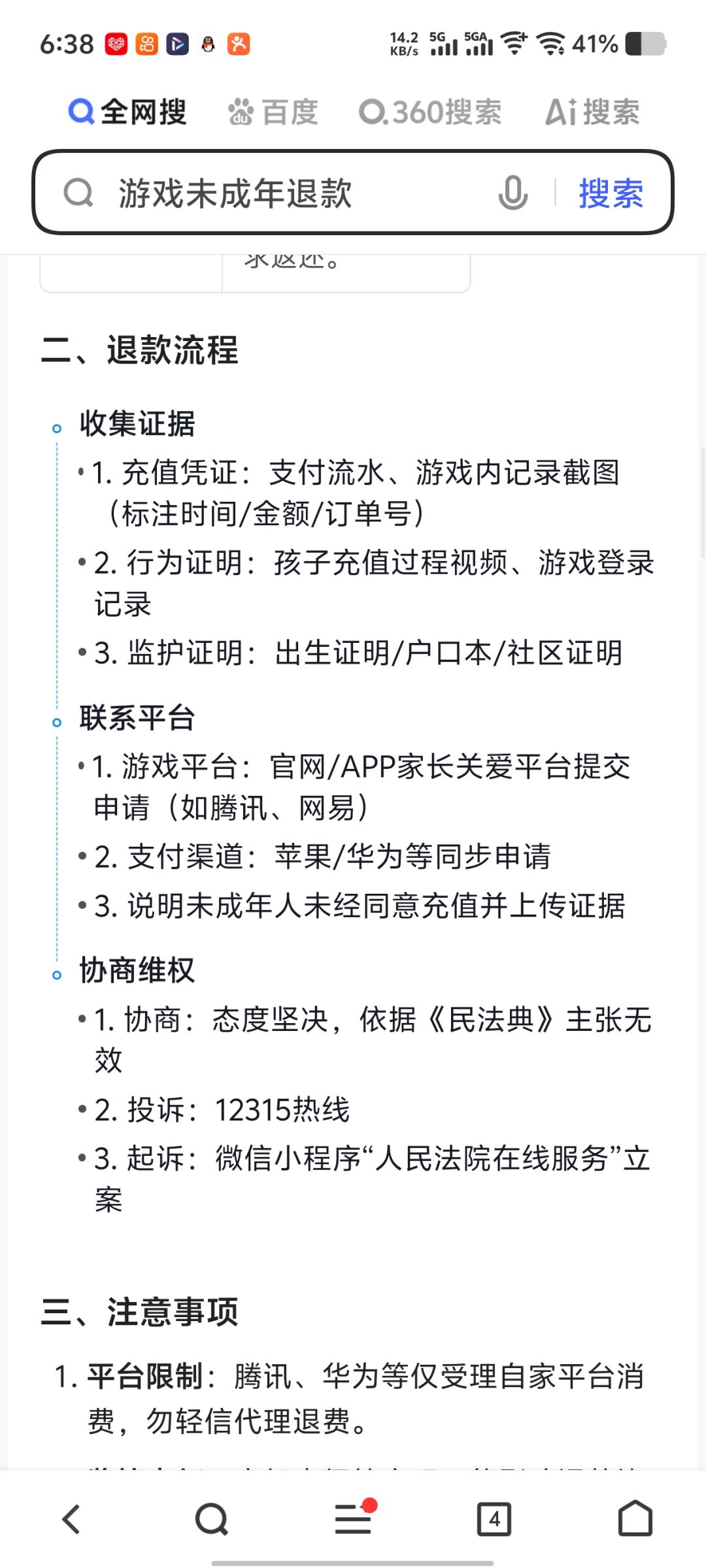 垃圾游戏 1