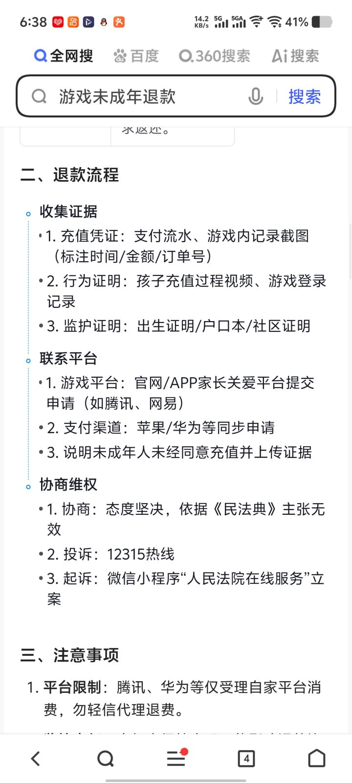 垃圾游戏截图
