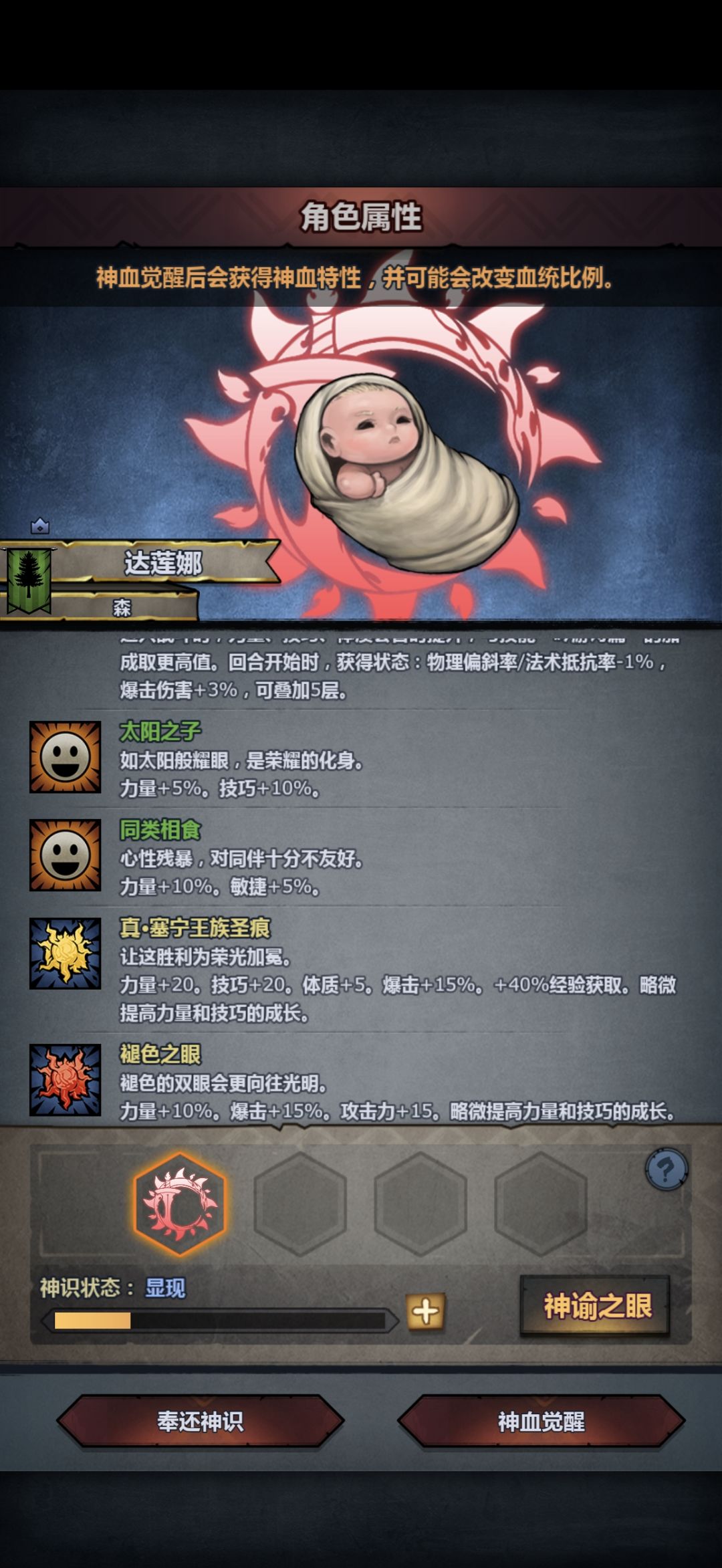 真圣褪色返还了,可惜吗 2