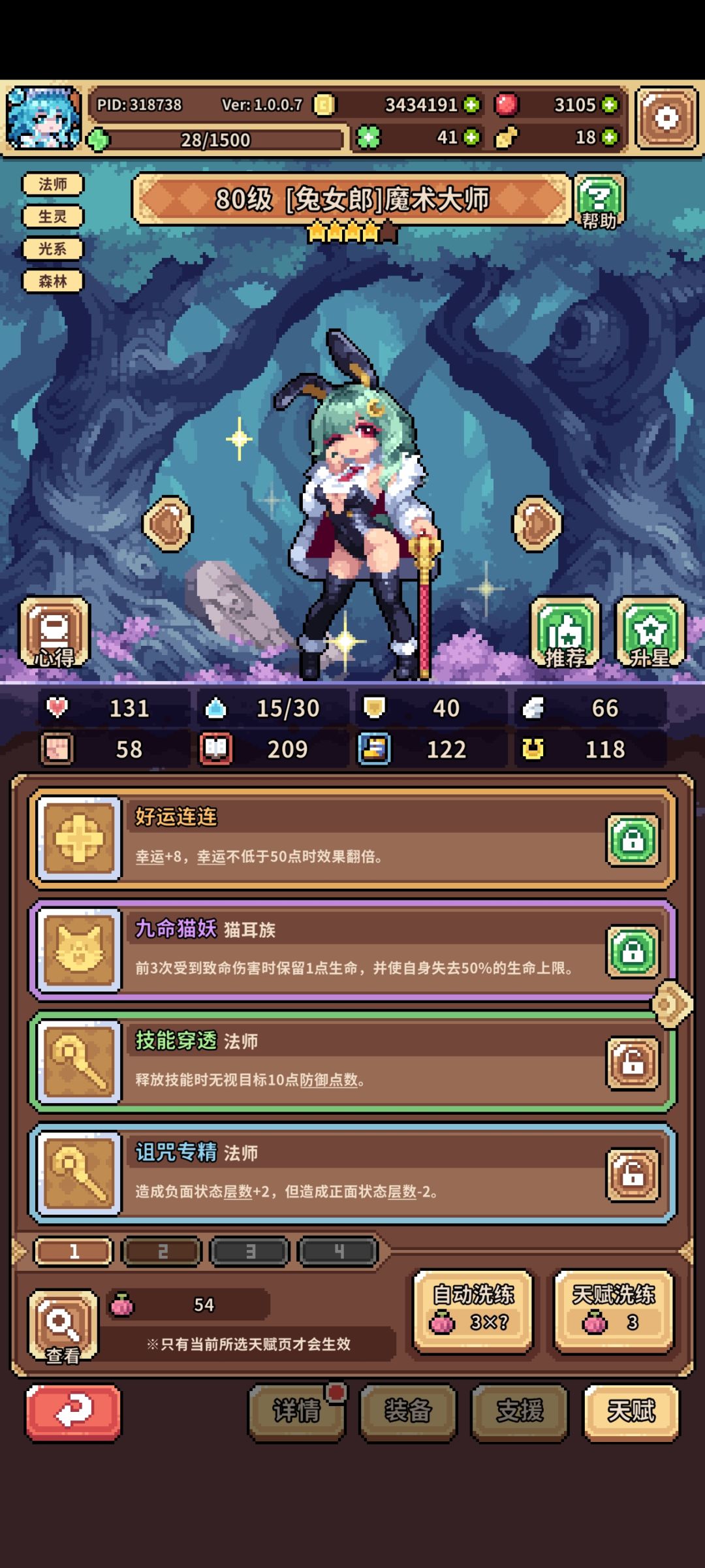 什么叫600果子毕业冰邪神啊😦 2