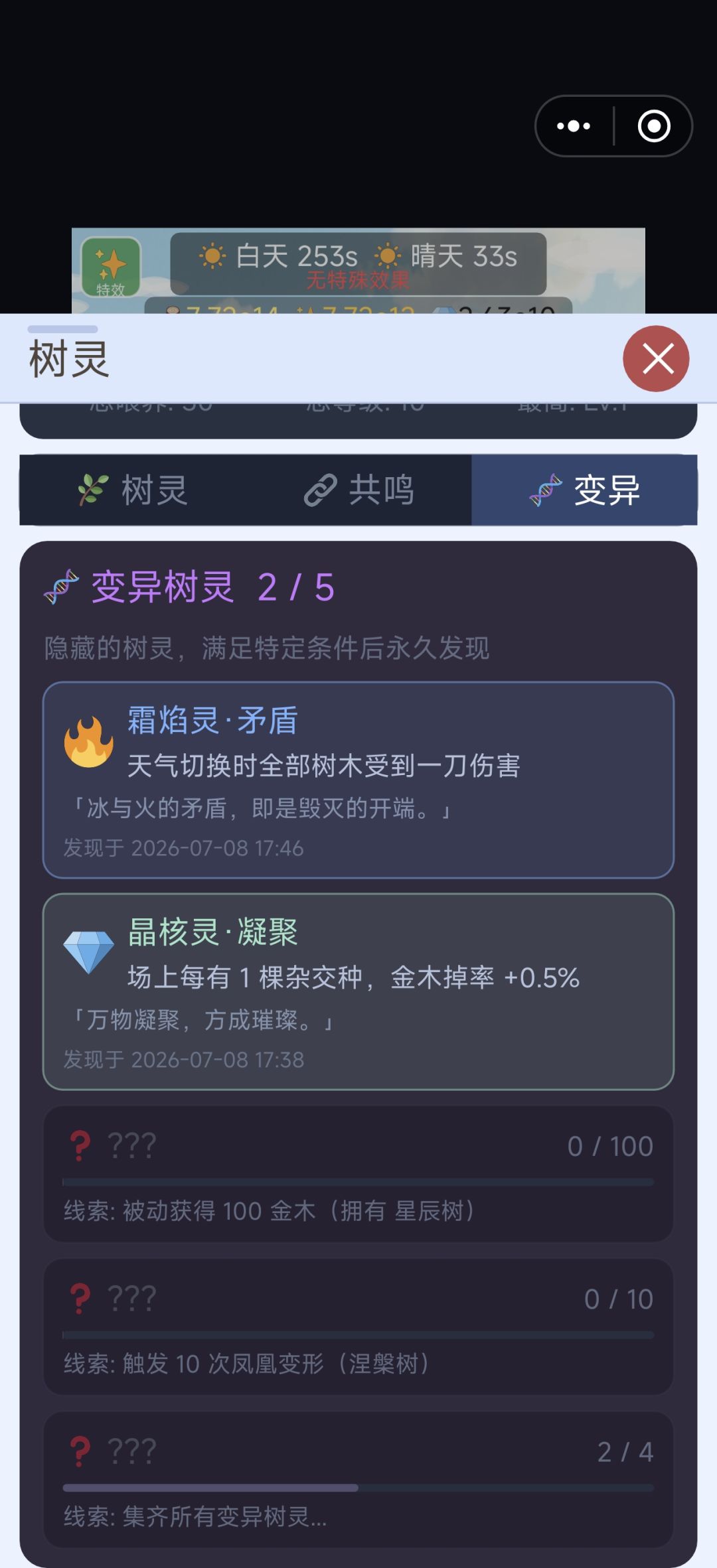 bug 2