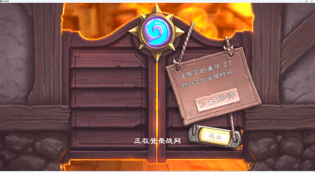炉石传说 3