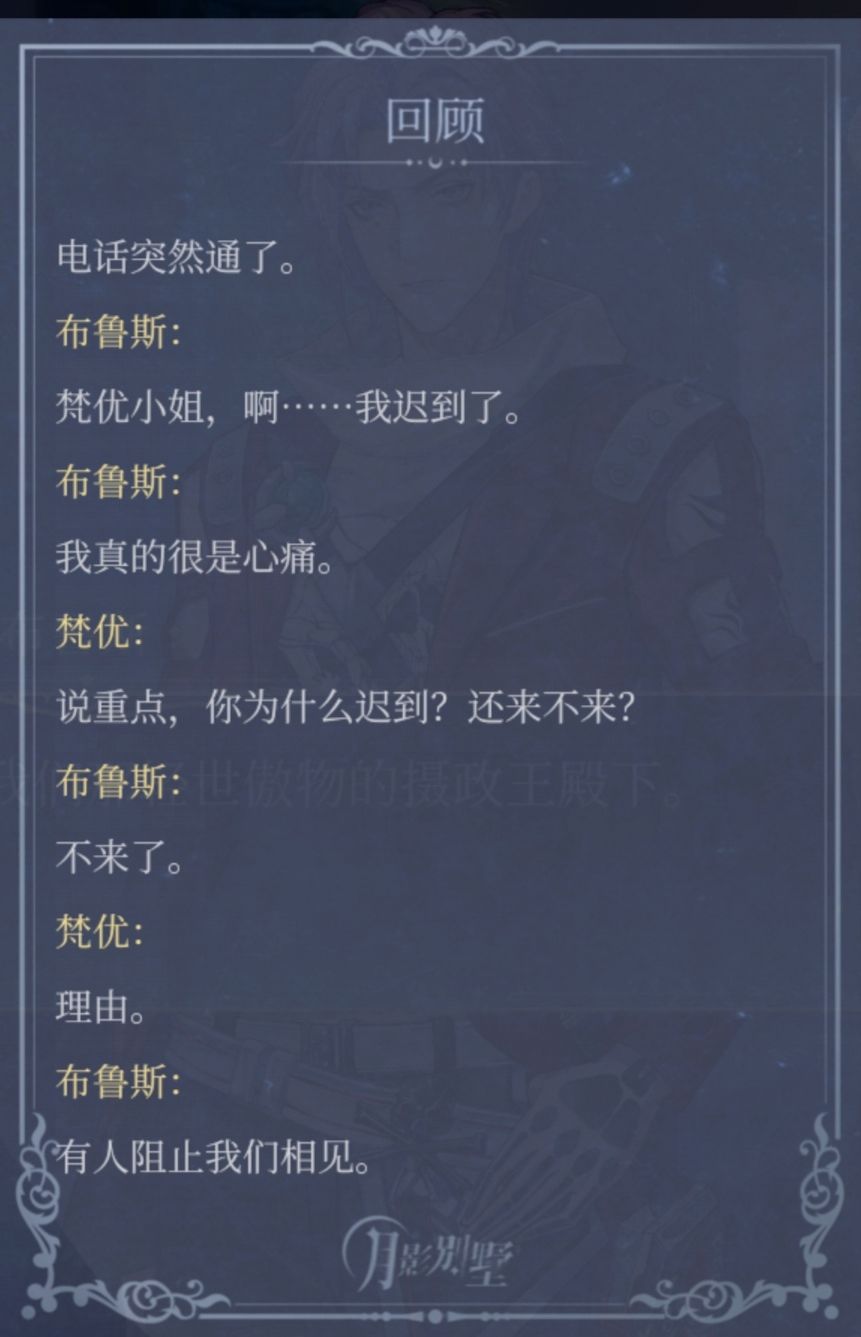 布鲁斯你也有今天哈哈哈哈哈哈 2