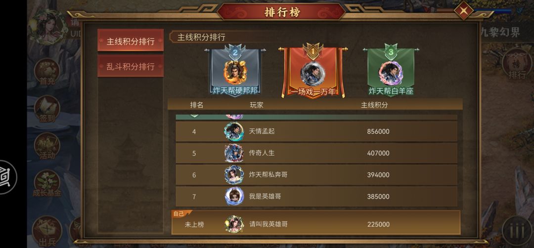 双榜选手天天在线 2
