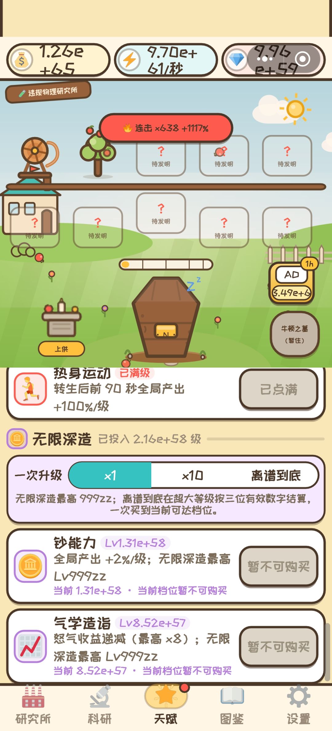 问题反馈 2