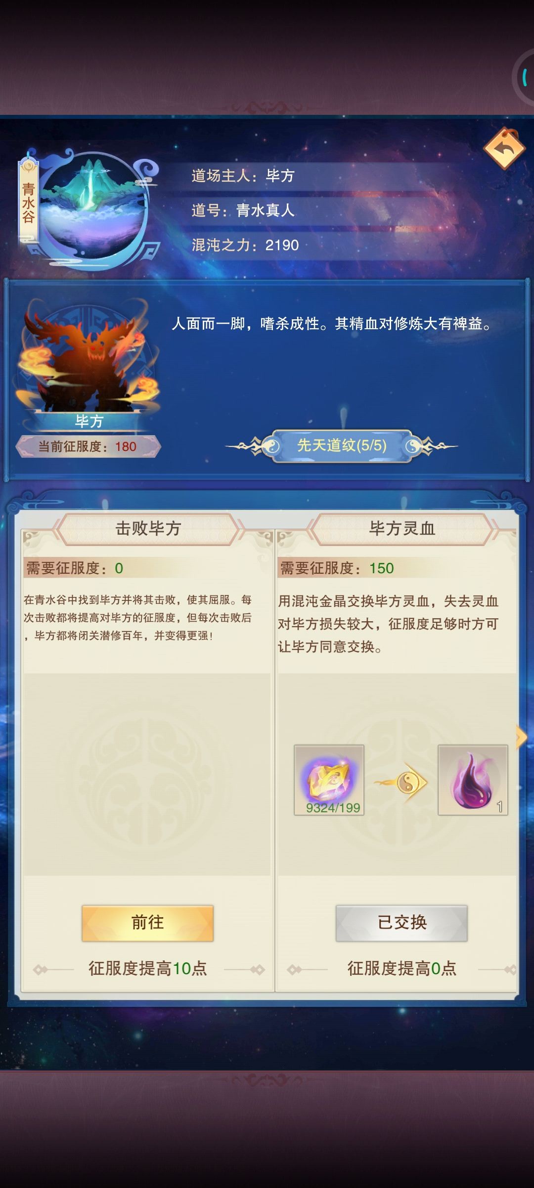 完美血脉有没有保低呢???? 1