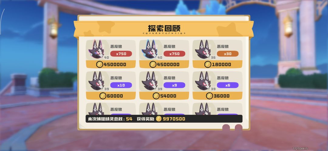 S2棱镜球换洛克贝最快焚决 3