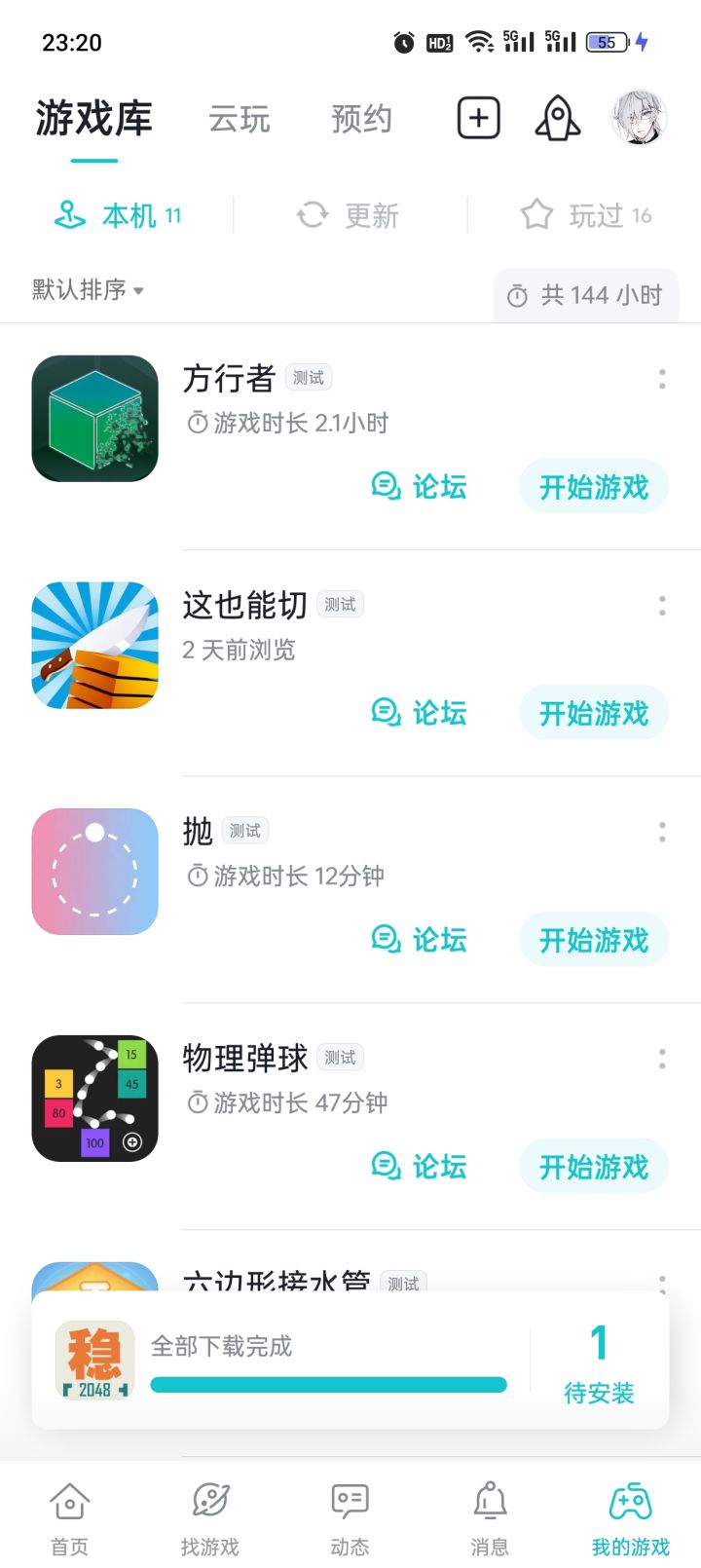 TapTap
