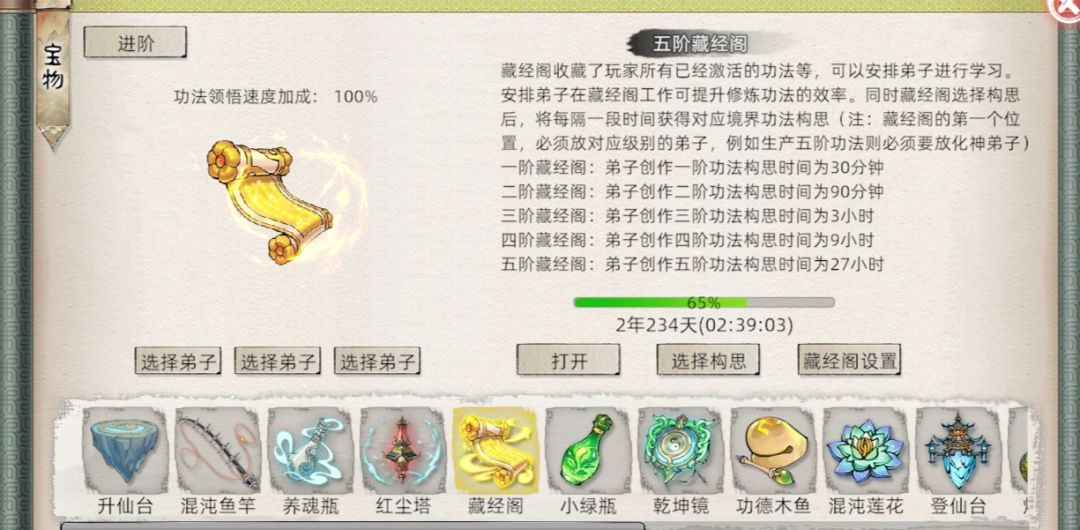 【功法篇】分享获得功法心得 2