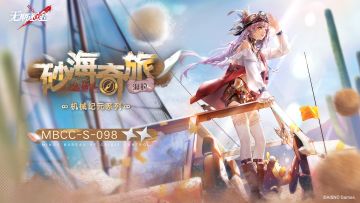 【禁闭者装束】丨海拉「砂海奇旅」