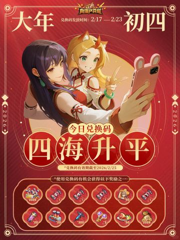 新春福利第④弹 | 点击查看先锋官的秘密福