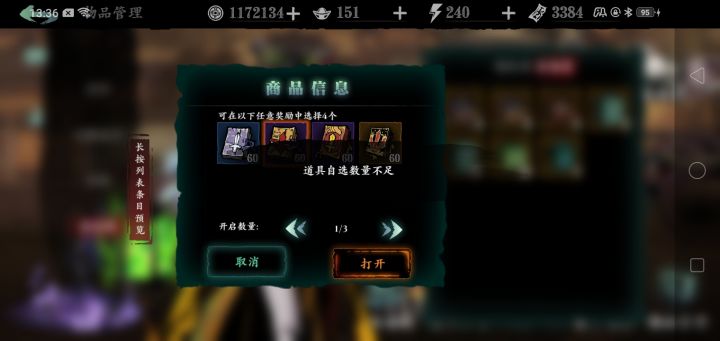 什么呀?截图