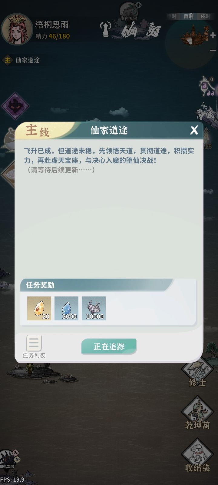 拿下主线 1