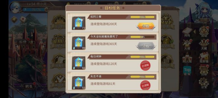 回坑200天纪念截图