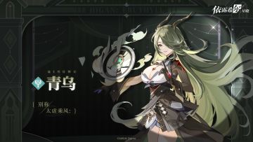 【巡演情报】卡司披露 | 青乌·QingWu