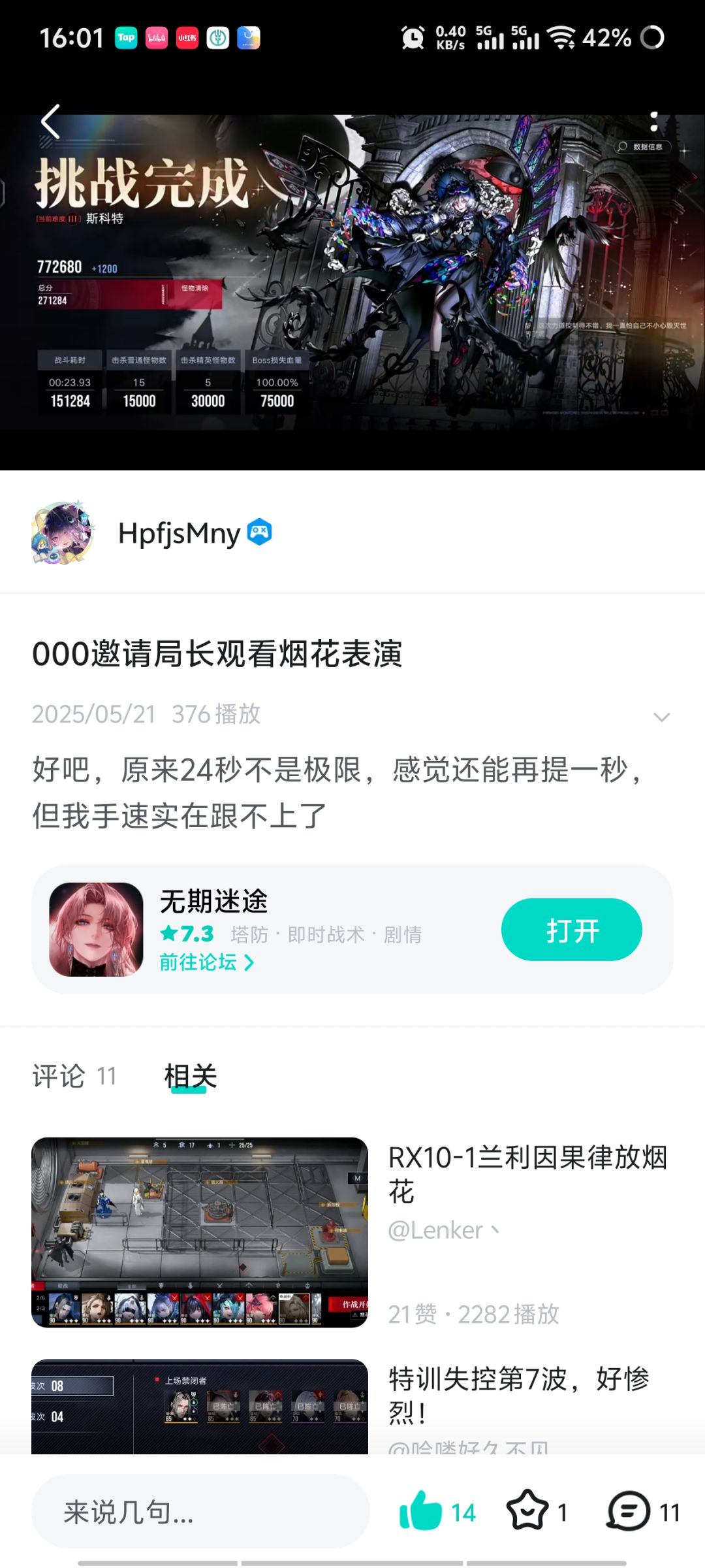 同一只boos,但今非昔比了 2