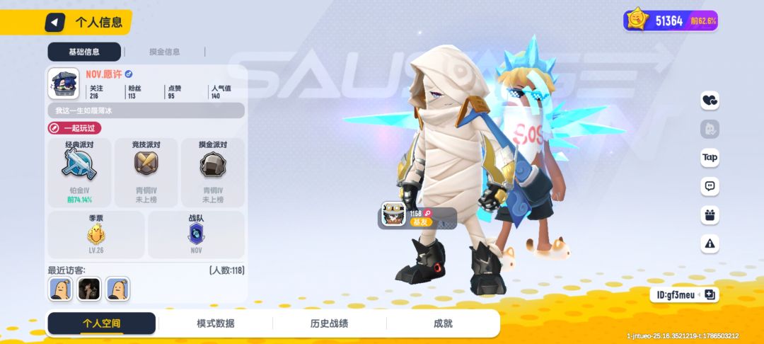 这个人把我的呆呆龙枪皮给抢了。 1