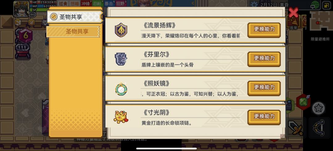 战士求助 6