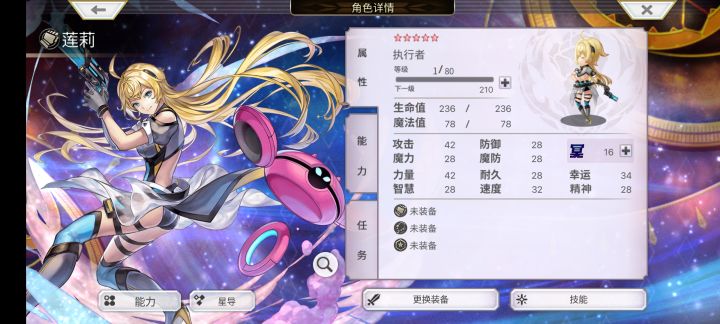 新手10连抽到这个角色,这个角色强吗截图